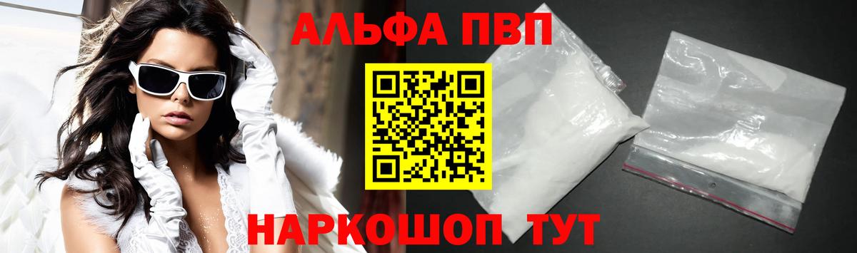 Alpha-PVP СК Калуга