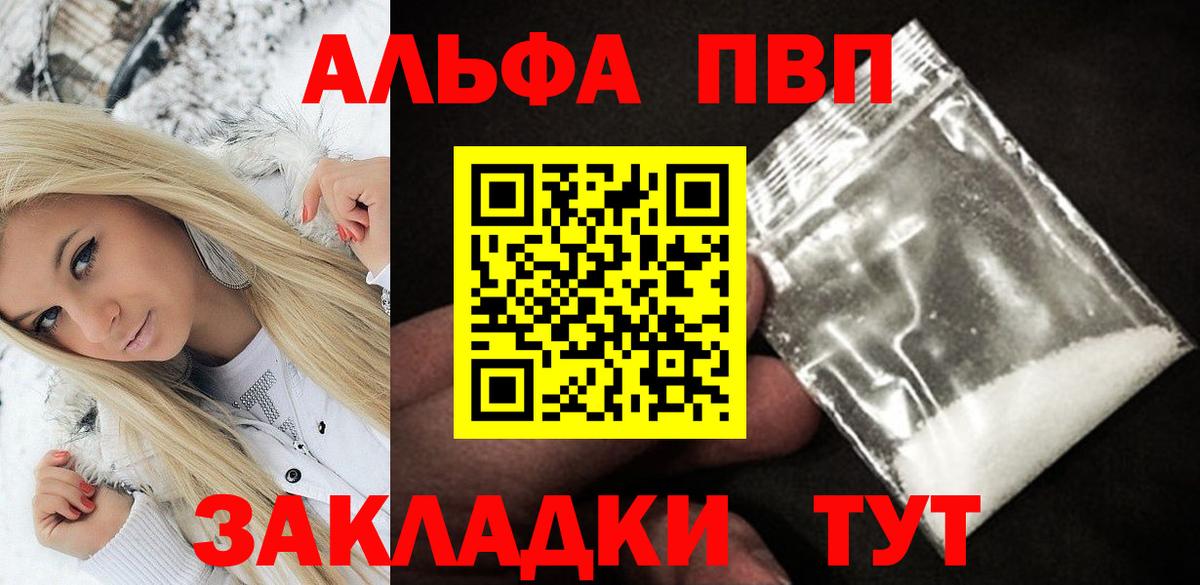 Alpha-PVP Соль  Вход с VPN  Калуга  Альфа ПВП СК КРИС 