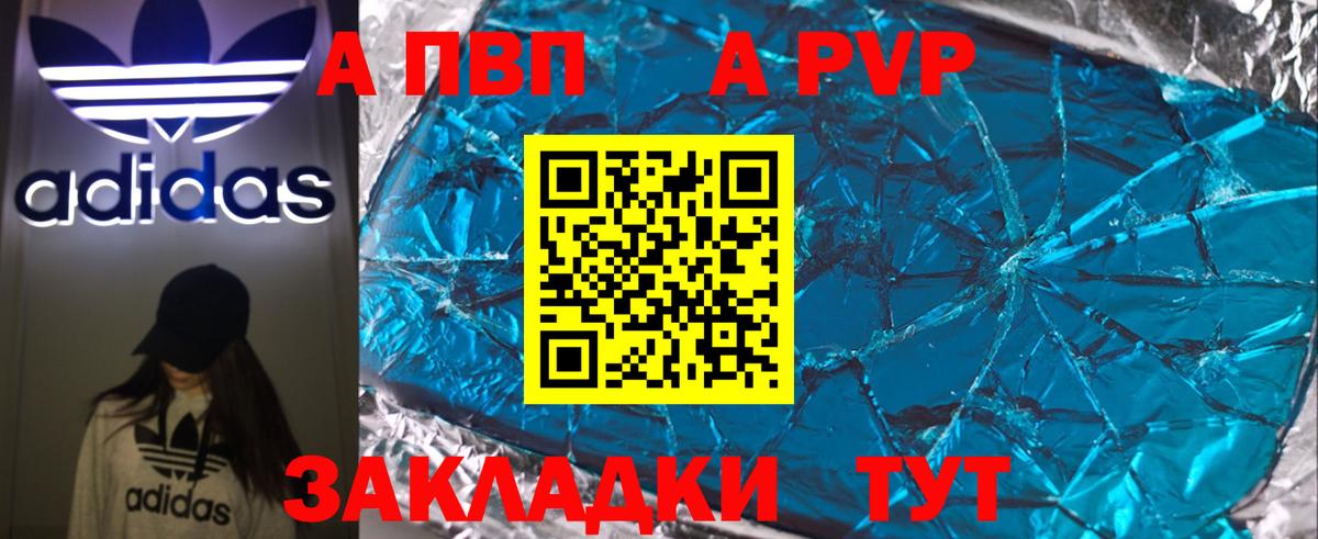 A-PVP крисы CK  хочу наркоту  A-PVP Crystall  Калуга  APVP 