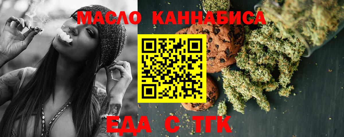Калуга  Печенье с ТГК конопля  Вход с VPN 