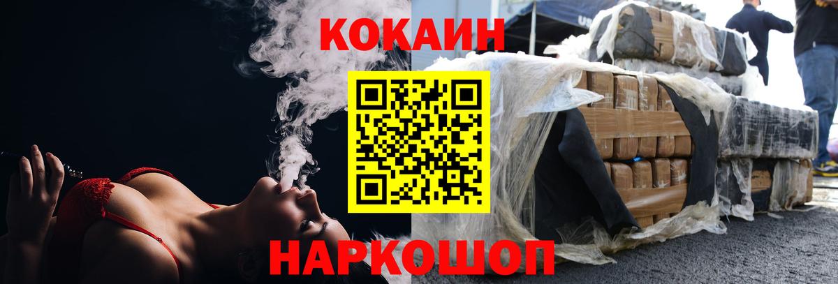 Cocaine VHQ Калуга