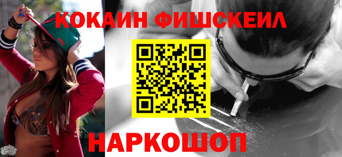 КОКАИН Колумбийский  Вход с VPN  Cocaine  Калуга 