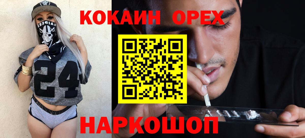 сколько стоит  Cocaine  Калуга  COCAIN VHQ 