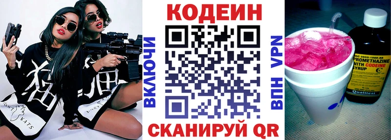 Кодеин Purple Drank  закладка  Калуга 