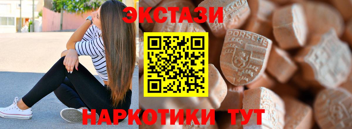 Экстази TESLA Калуга