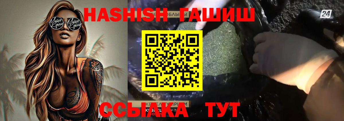 Калуга  ГАШИШ гашик  Гашиш  Вход с VPN  продажа наркотиков  ГАШИШ hashish 