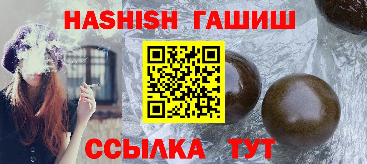 ГАШ ice o lator Калуга