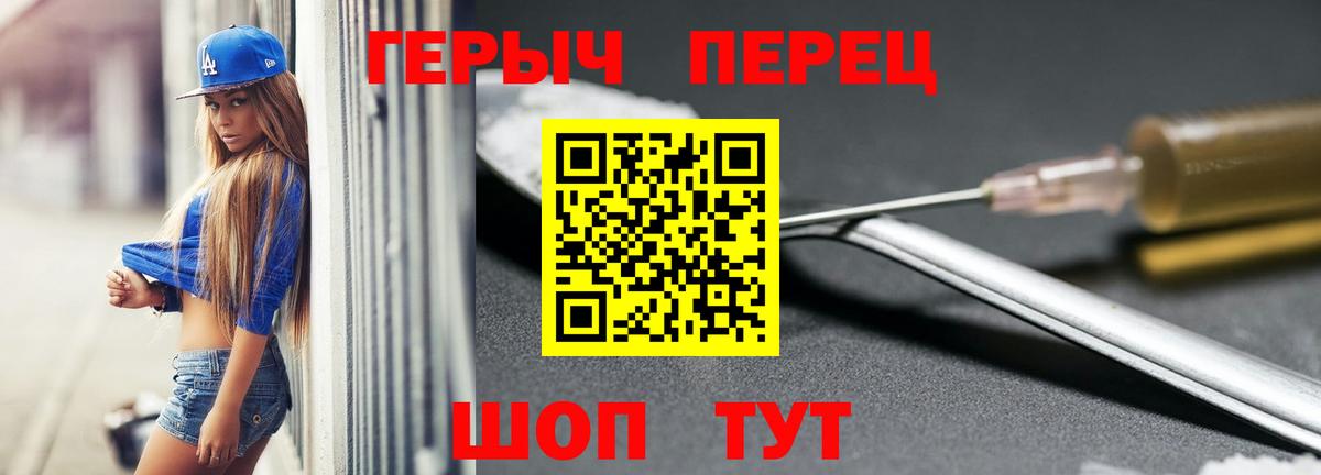 Героин белый  Героин  Калуга  Вход с VPN 