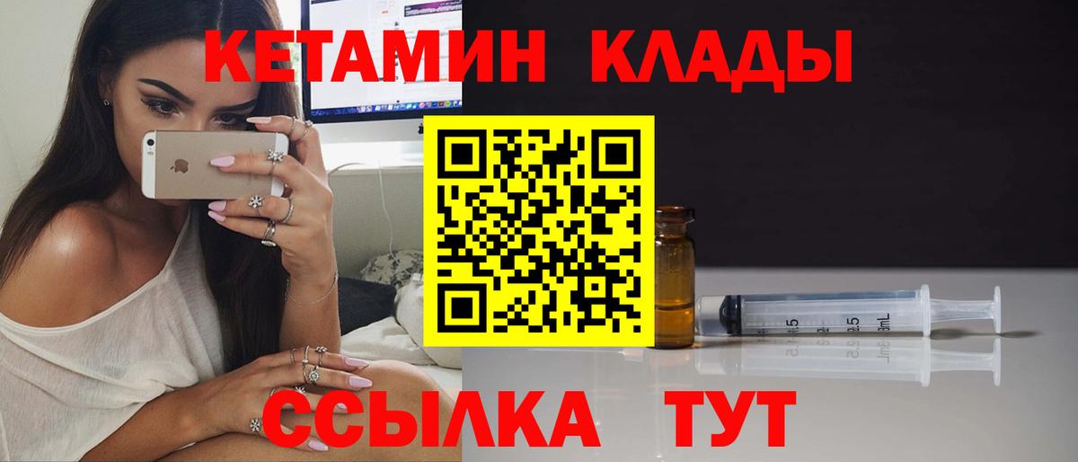 КЕТАМИН ketamine Калуга