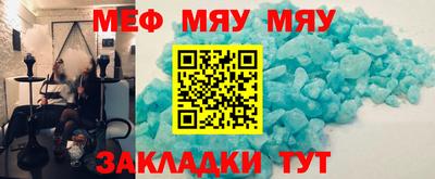 мефедрон мука Будённовск