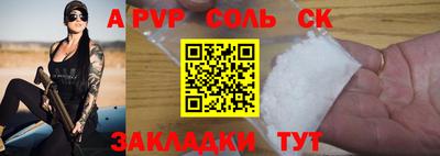 соль ск Донской