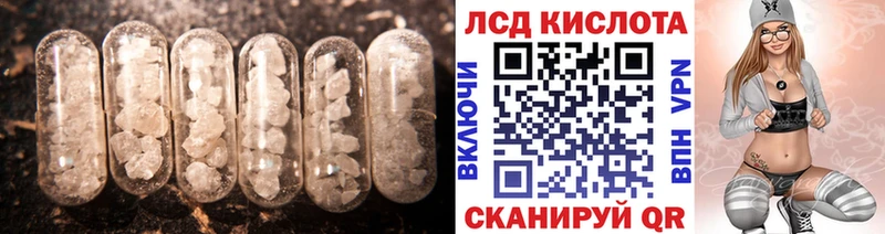 ЛСД экстази кислота  Калуга 
