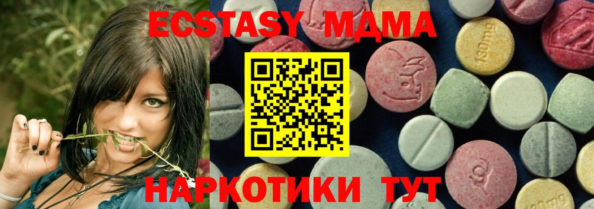 МДМА кристаллы  МДМА crystal  MDMA  Калуга 
