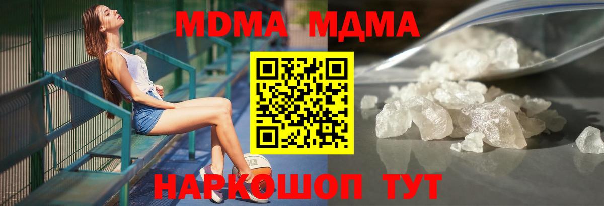 MDMA Molly  МДМА кристаллы  МДМА  Калуга  Вход с VPN 