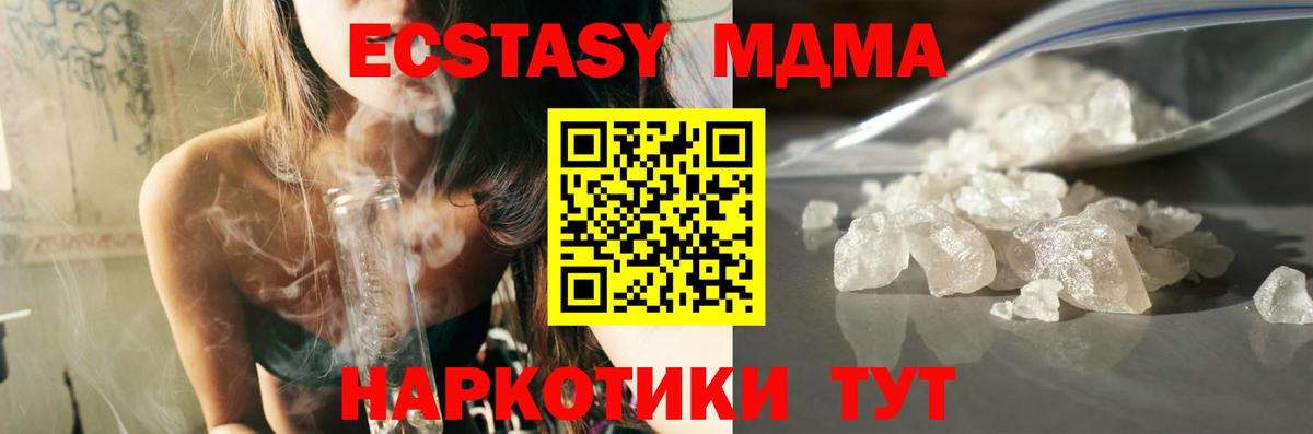 MDMA Molly Калуга