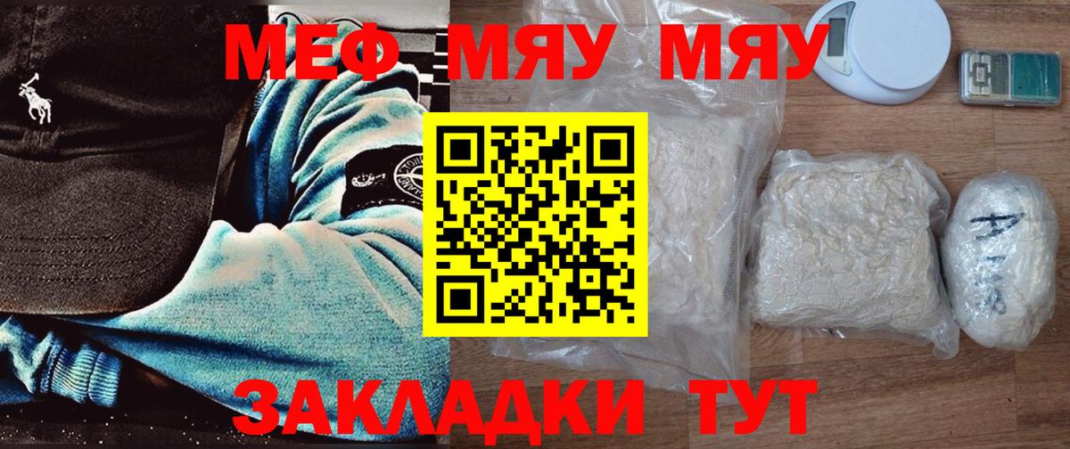 Меф мяу мяу  МЕФ VHQ  Калуга  МЯУ-МЯУ  продажа наркотиков  Вход с VPN 