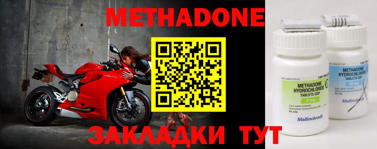 МЕТАДОН мёд  МЕТАДОН белоснежный  Калуга  Вход с VPN 