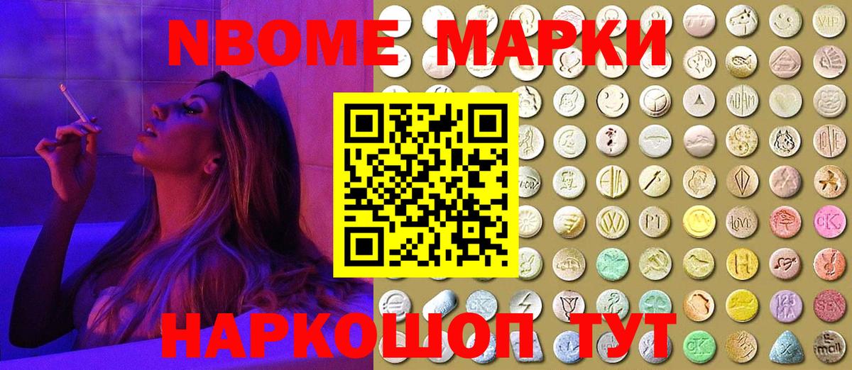 Марки 25I-NBOMe 1500мкг  цена наркотик  Калуга  Вход с VPN  Марки 25I-NBOMe 1500мкг 