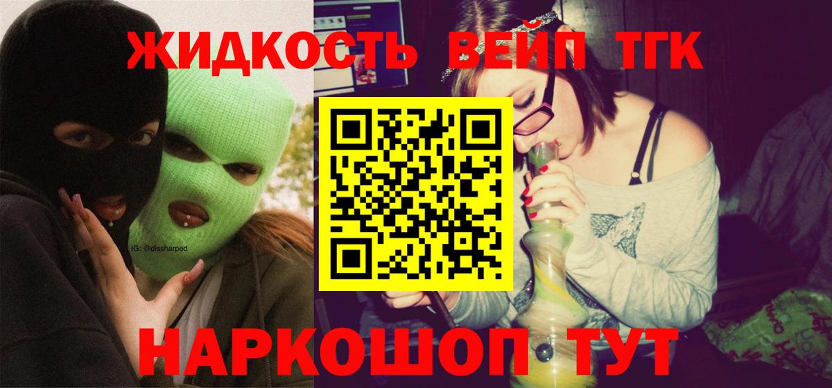 Дистиллят ТГК гашишное масло  Калуга  как найти   Дистиллят ТГК жижа 