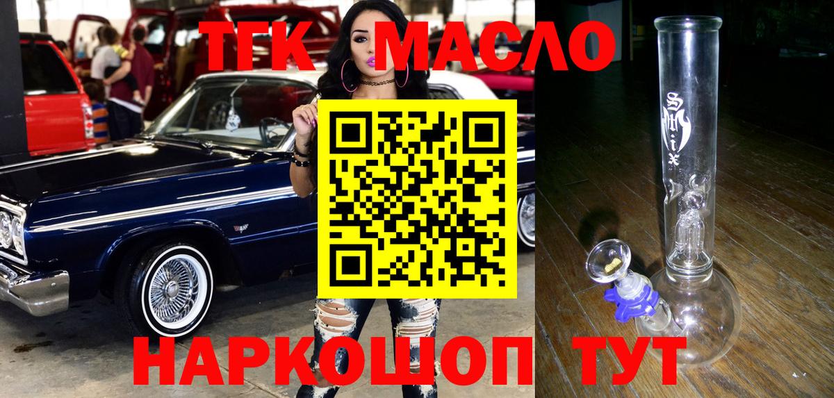 ТГК Wax Калуга